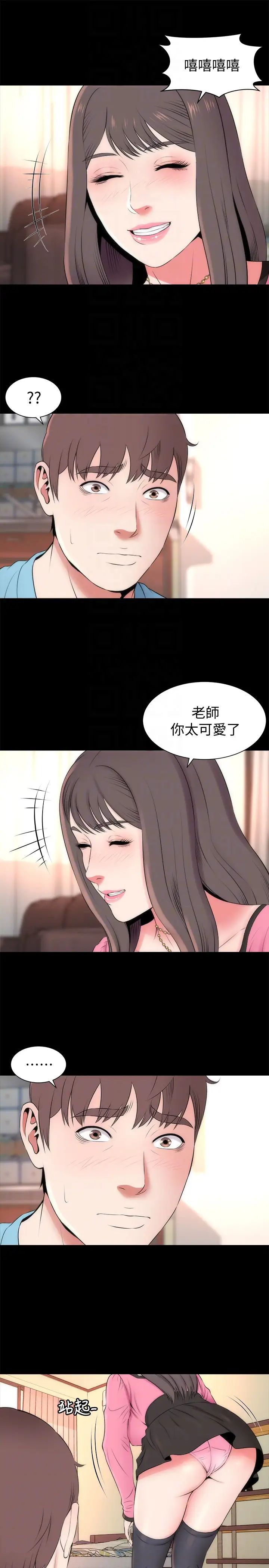 《隔壁母女》第23话-院长的阴谋