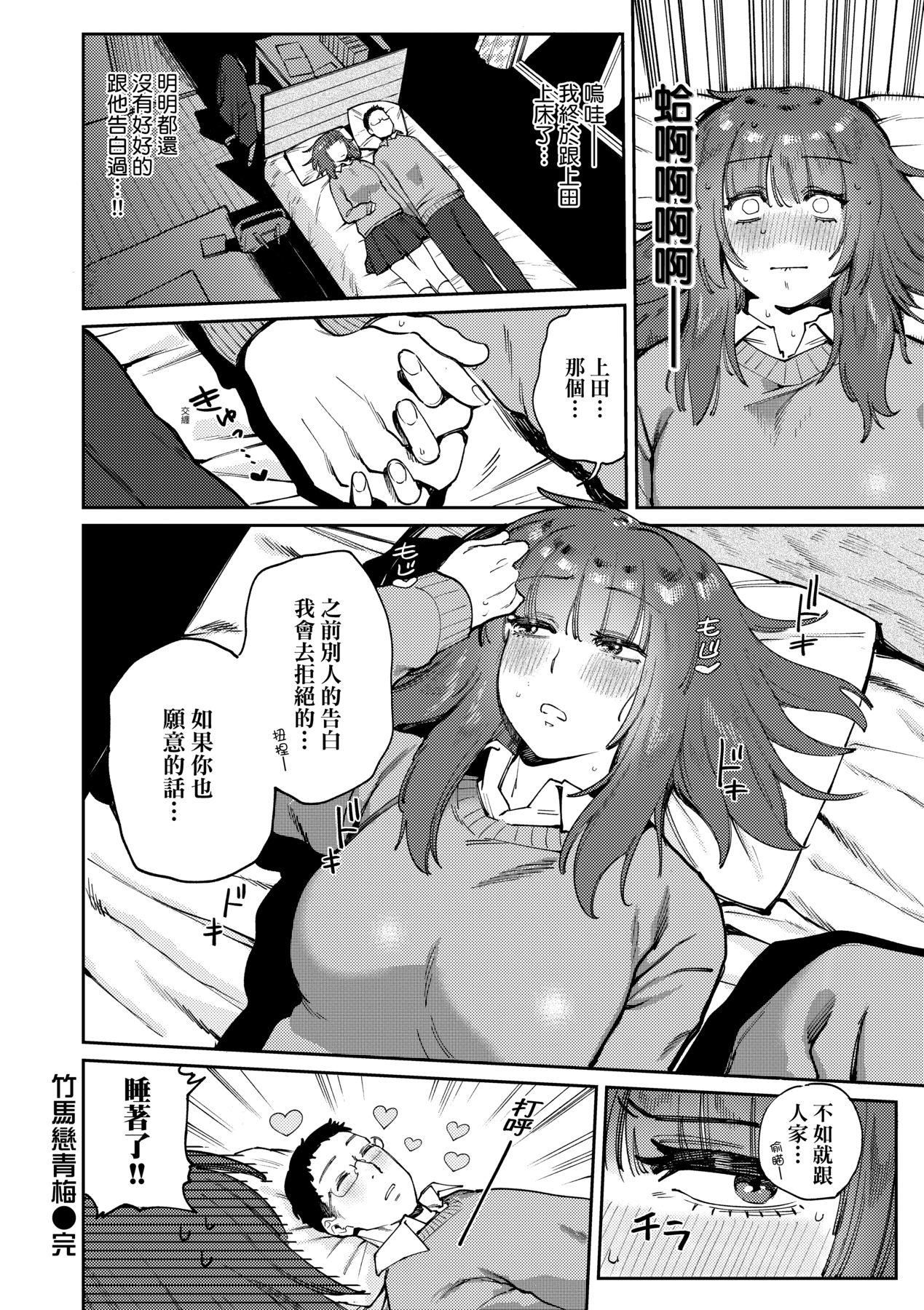 マイガール・マイボーイ｜我的女孩・我的男孩[中國翻訳][無修正]マイガール・マイボーイ｜我的女孩・我的男孩[中國翻訳][無修正]
