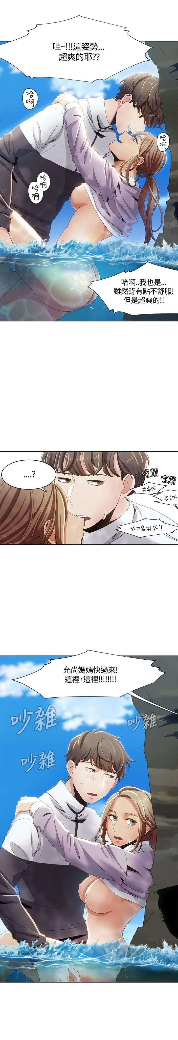 一炮定输赢第11话
