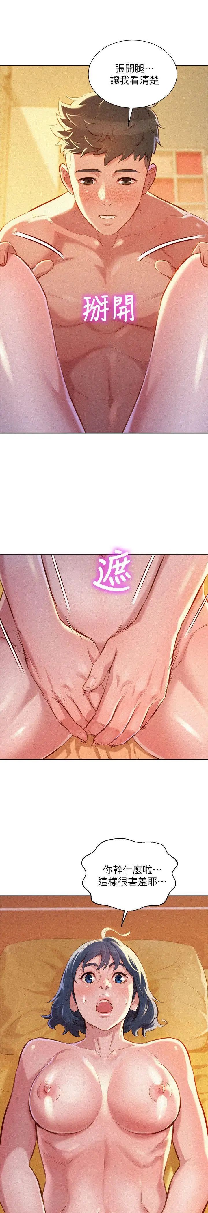 漂亮干姊姊第47话-炮友以上，恋人未满