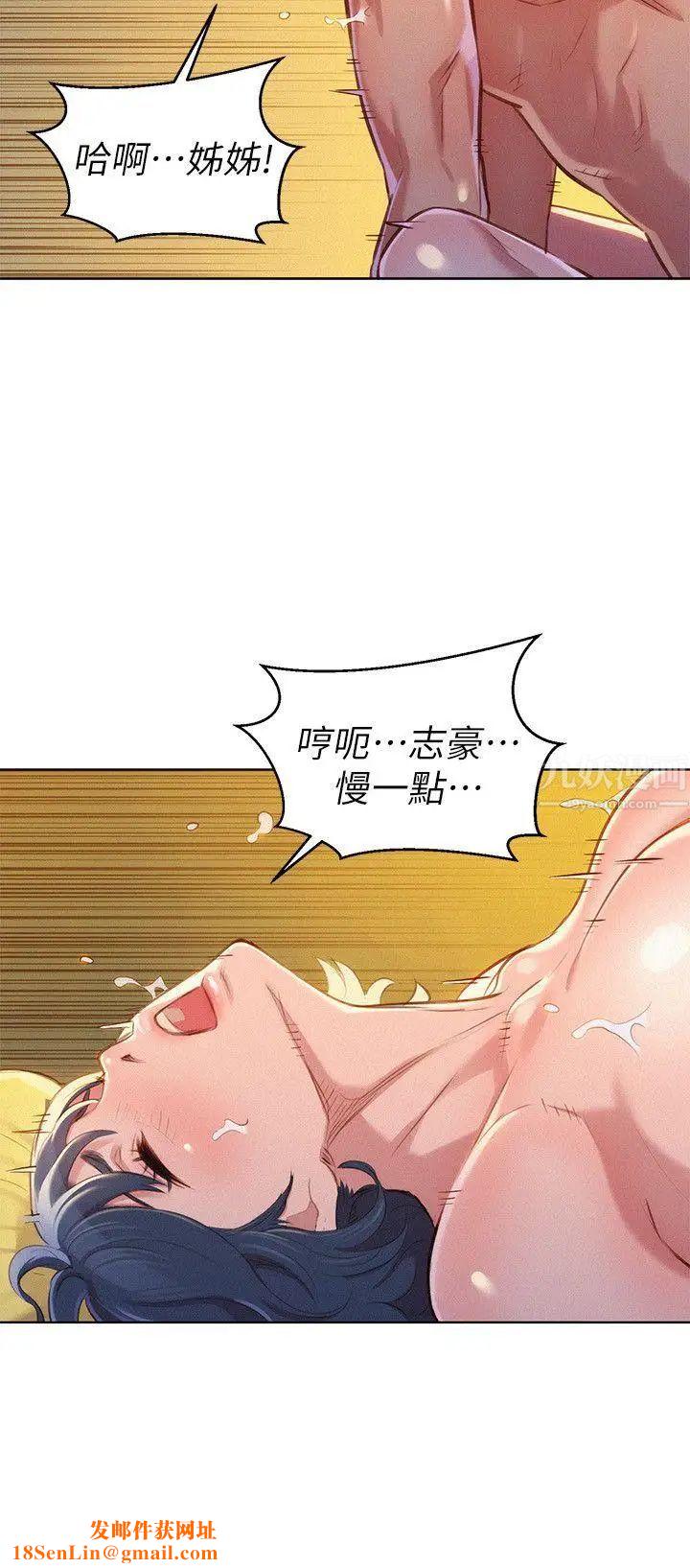 漂亮干姊姊第47话-炮友以上，恋人未满
