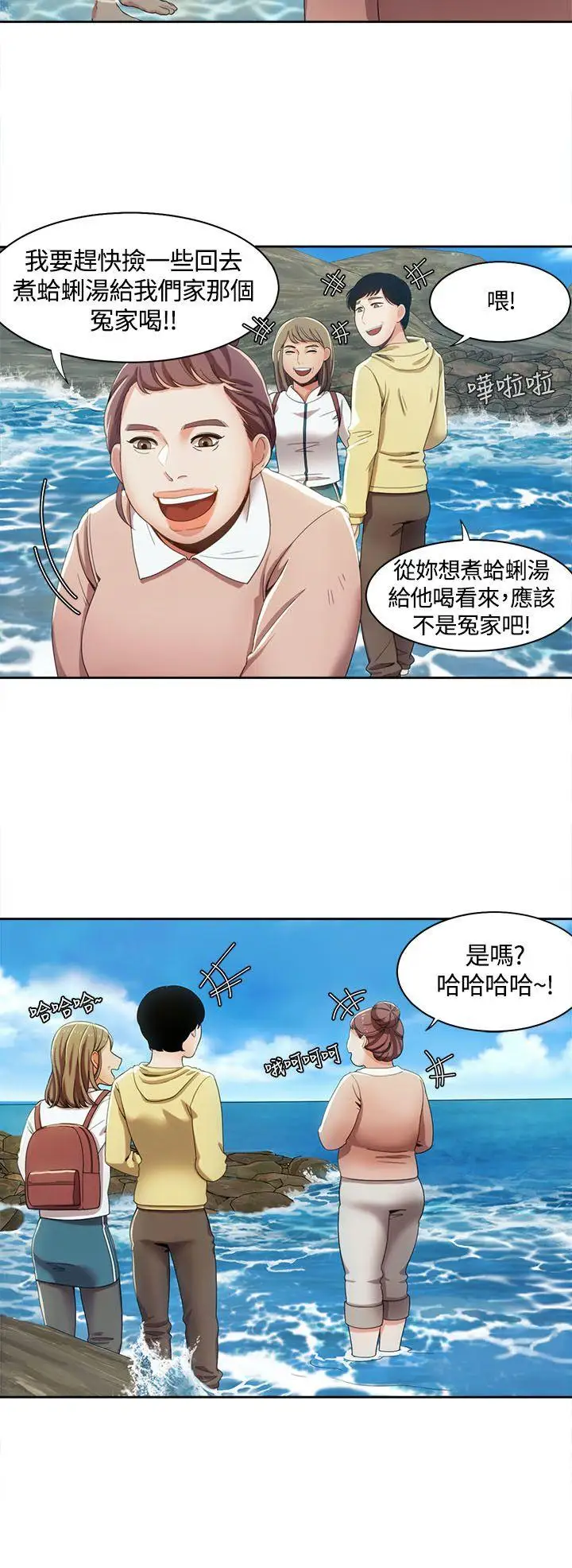 一炮定输赢第12话