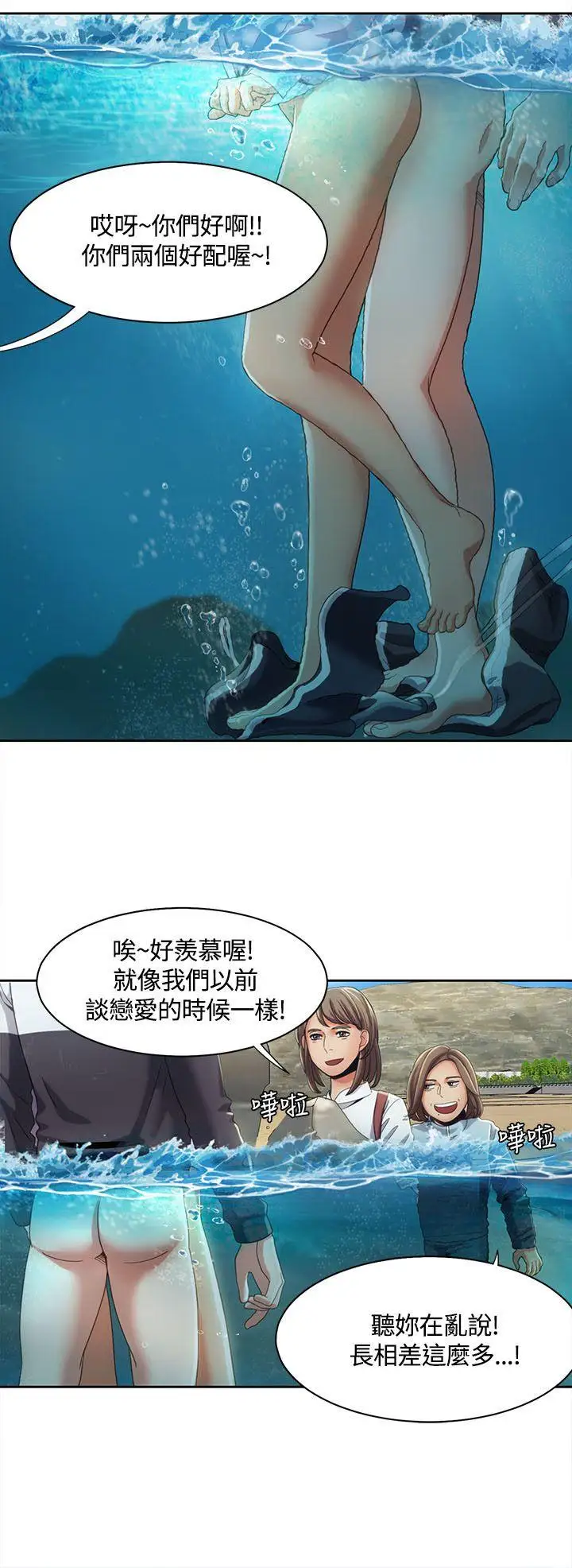 一炮定輸贏第12话
