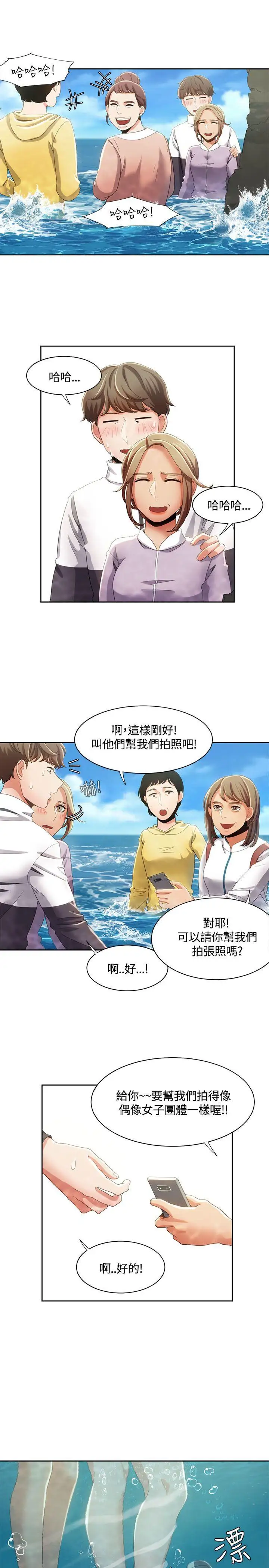 一炮定輸贏第12话