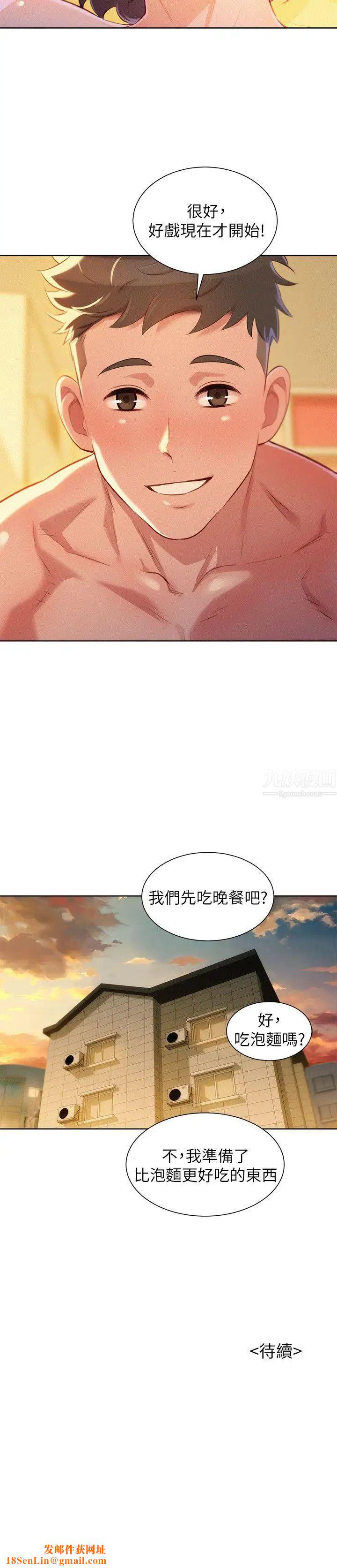 漂亮干姊姊第47话-炮友以上，恋人未满
