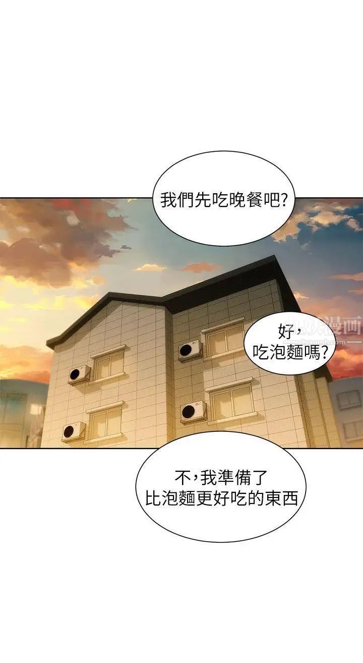 漂亮乾姊姊第48話-我是故意逗妳的