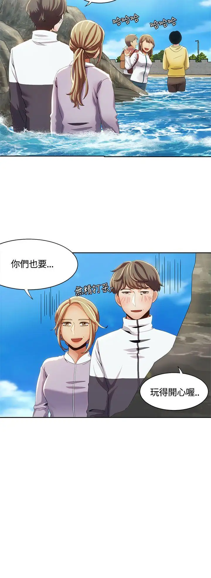 一炮定输赢第12话