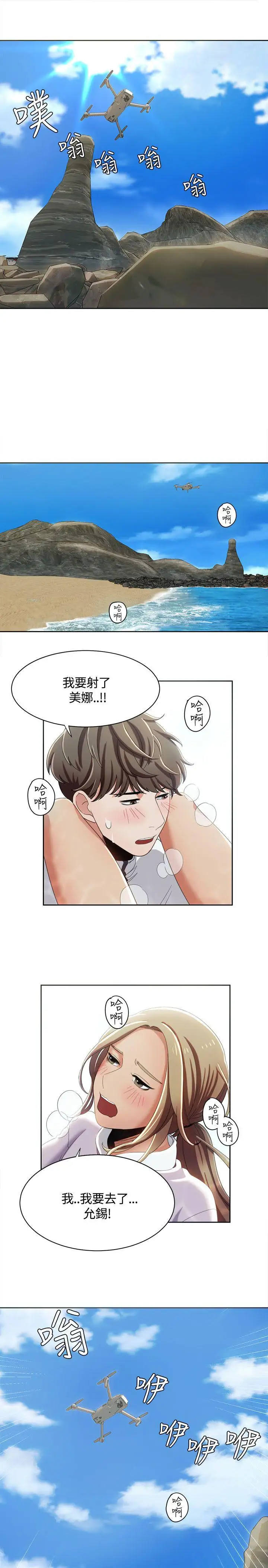 一炮定输赢第12话