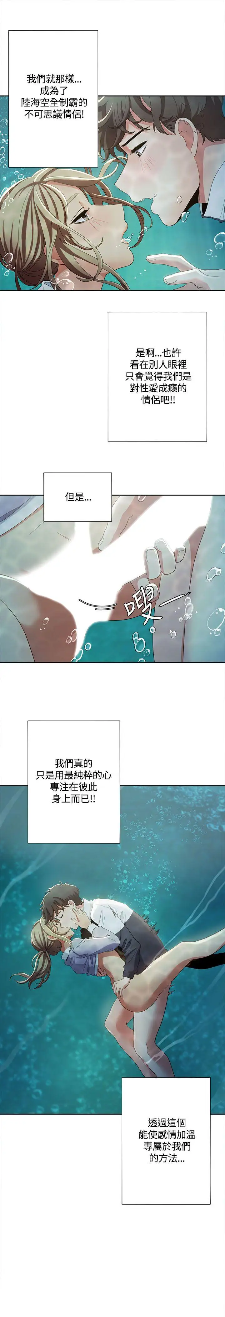 一炮定输赢第12话