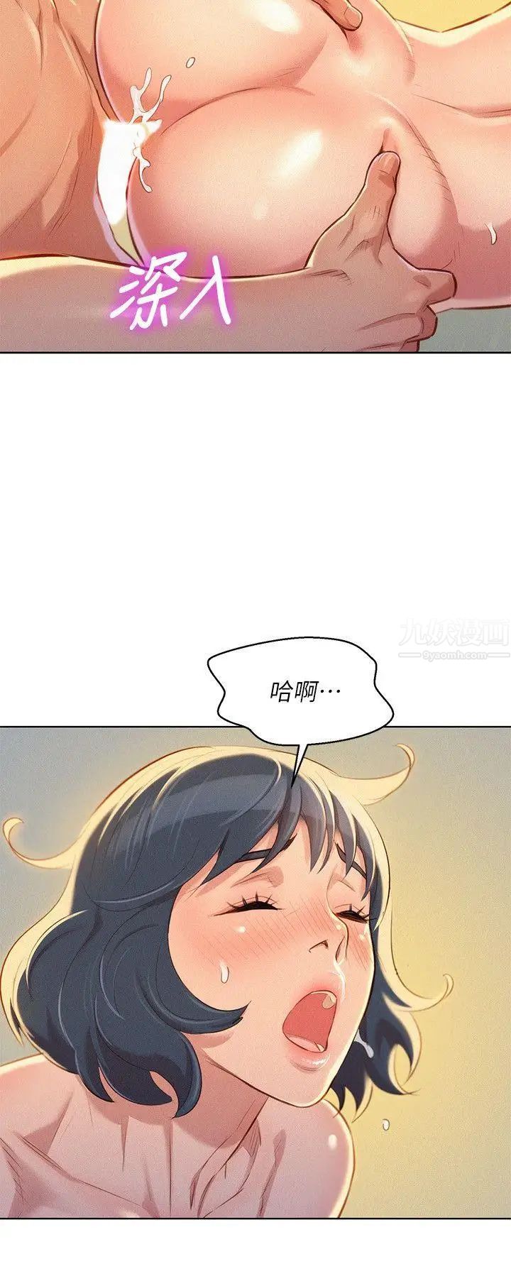漂亮乾姊姊第48話-我是故意逗妳的