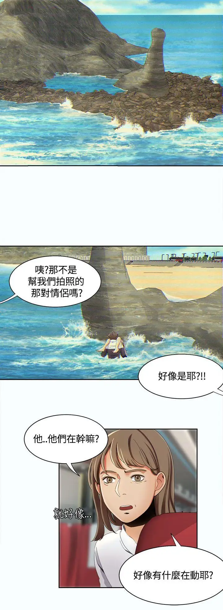 一炮定输赢第13话