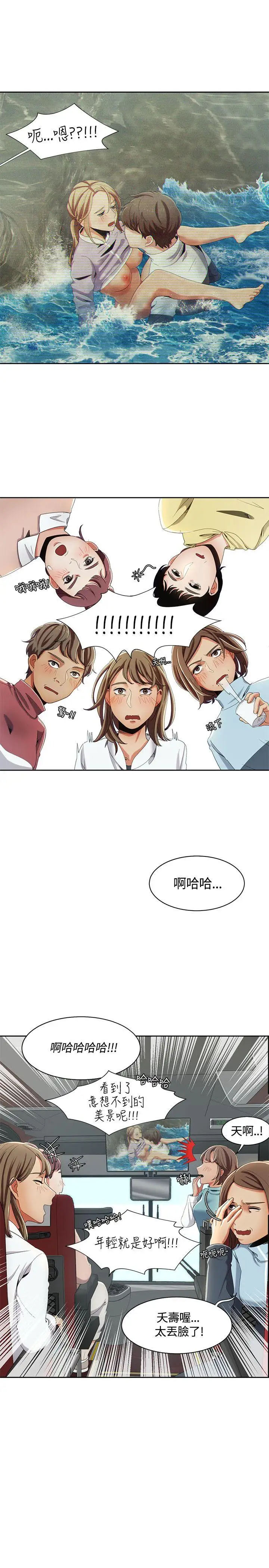 一炮定输赢第13话