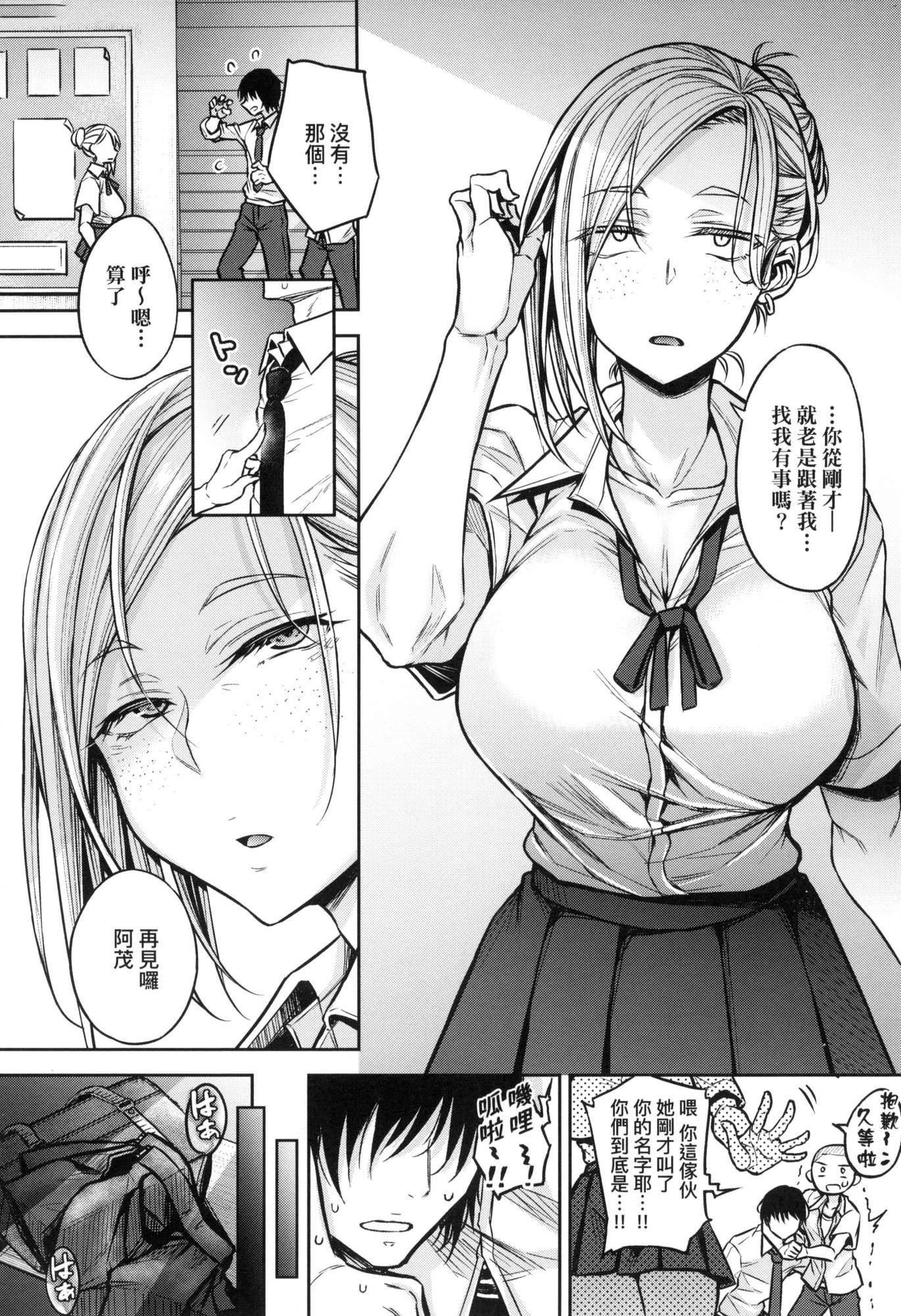 超纯情辣妹！[中国翻訳][无修正]超纯情辣妹！[中国翻訳][无修正]