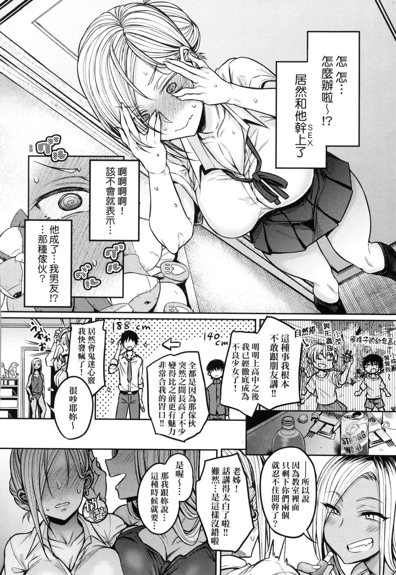 超纯情辣妹！[中国翻訳][无修正]超纯情辣妹！[中国翻訳][无修正]