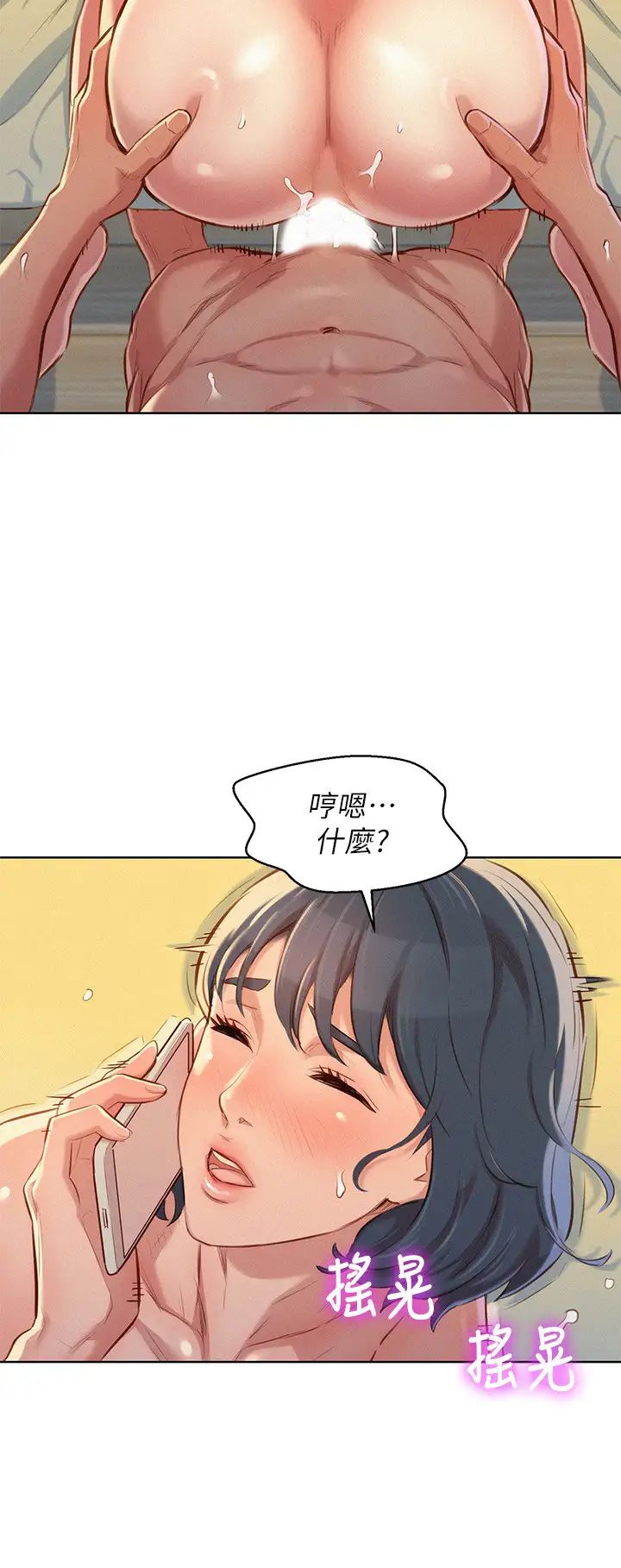 漂亮干姊姊第49话-在意慧美姊的志豪