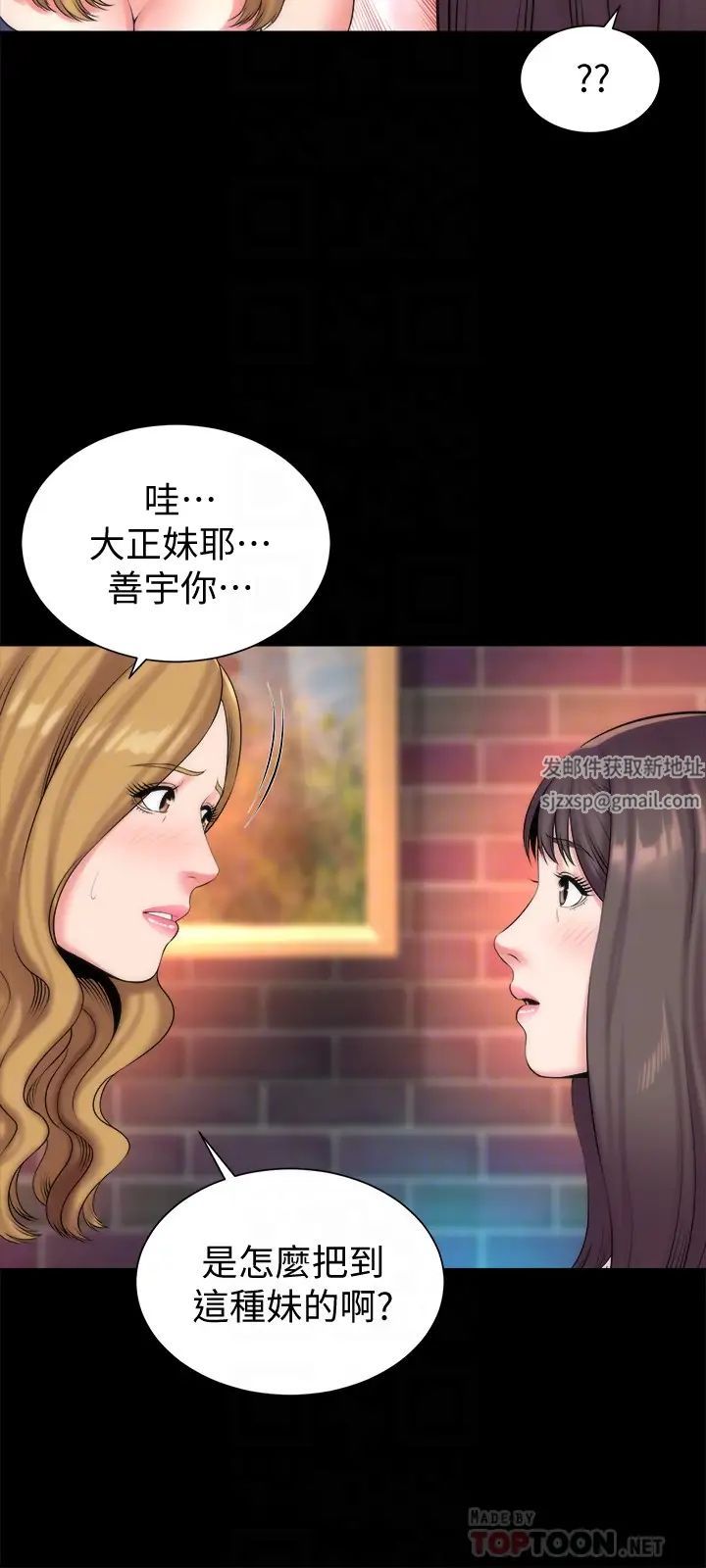 隔壁母女第25話-老師現在是屬於我的了