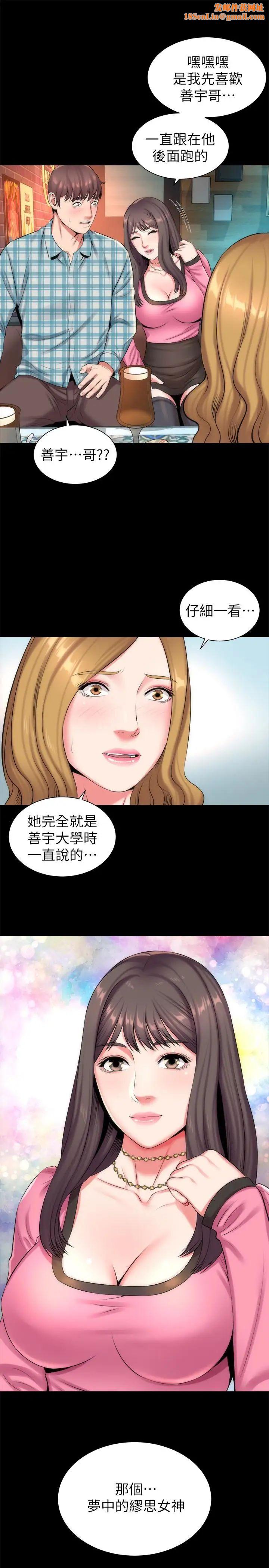 隔壁母女第25話-老師現在是屬於我的了