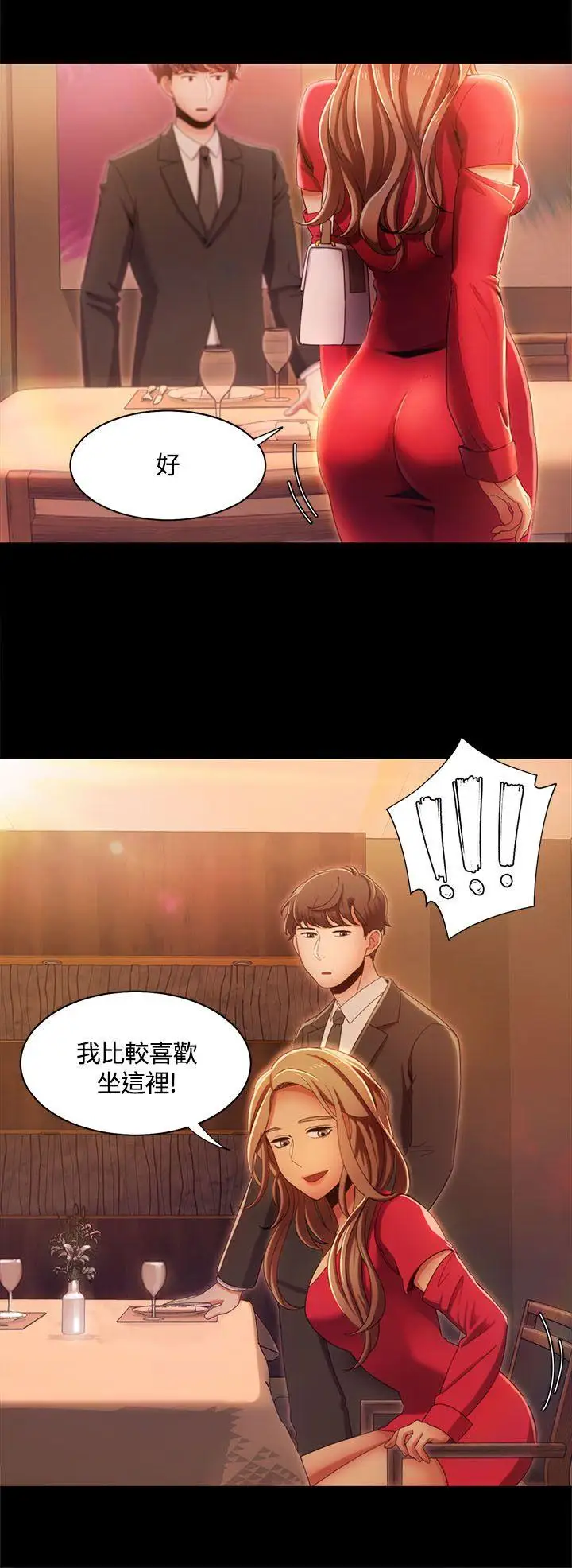 一炮定输赢第13话