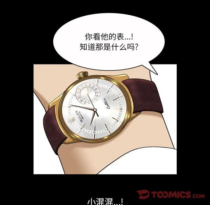 小混混第38话