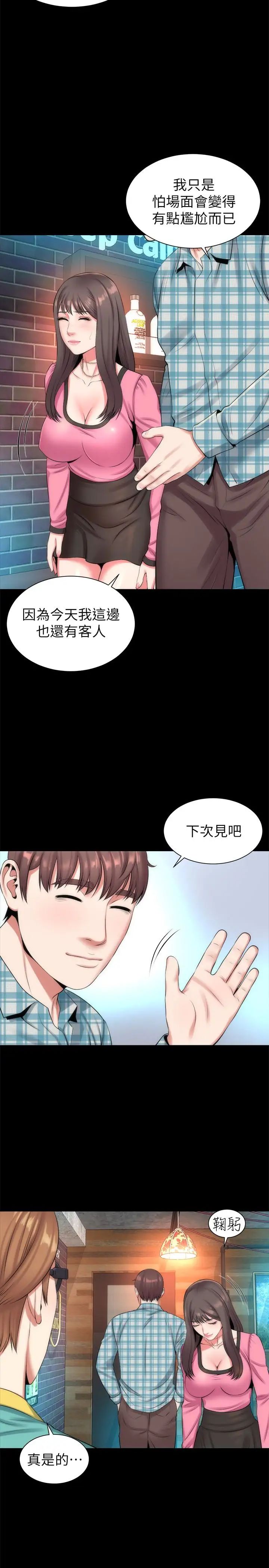 隔壁母女第25话-老师现在是属于我的了