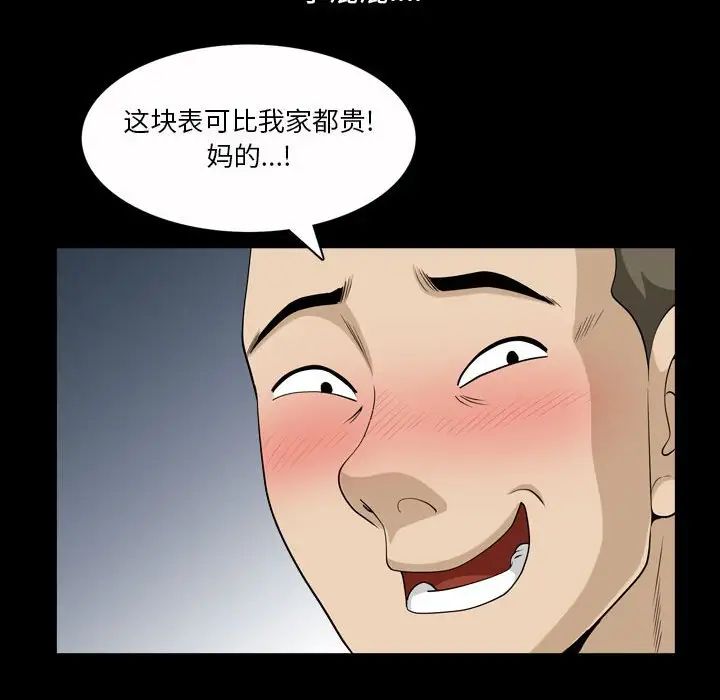 小混混第38话
