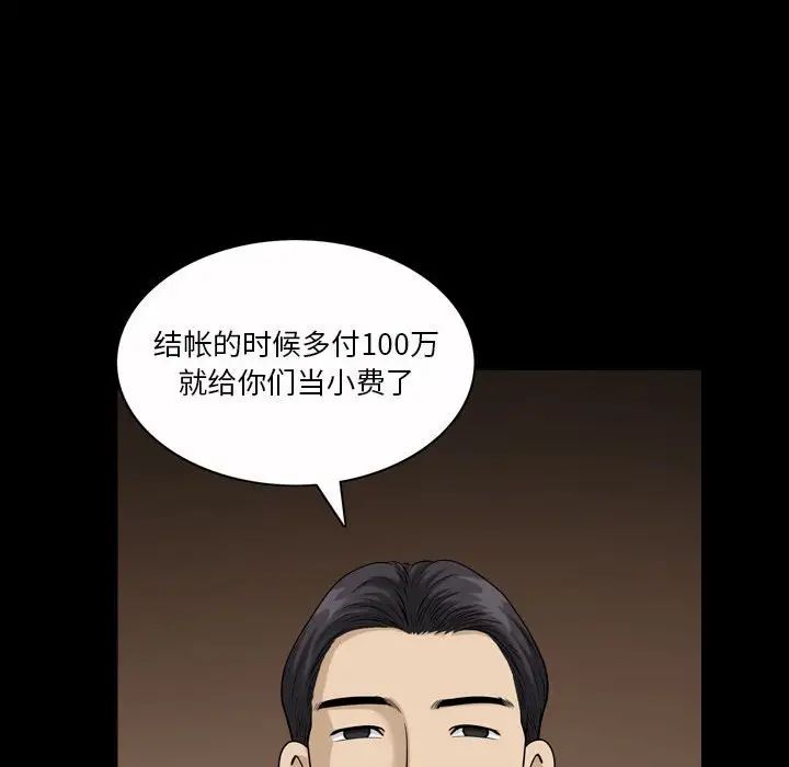小混混第38话