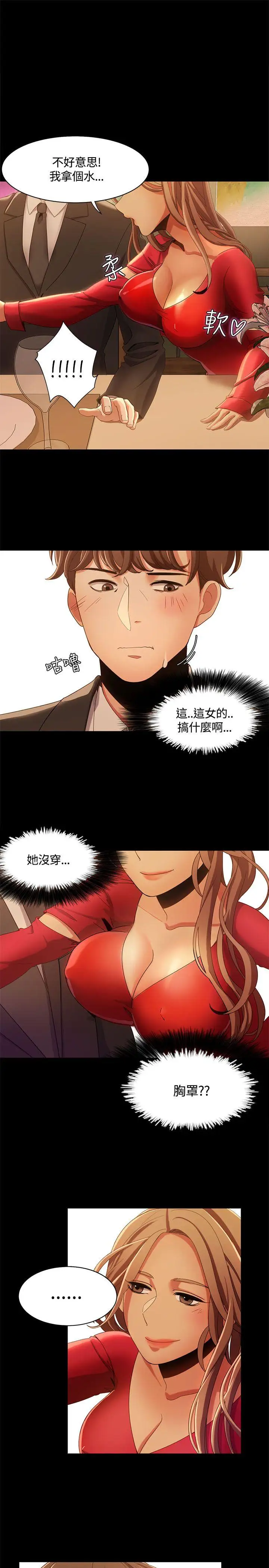 一炮定输赢第13话