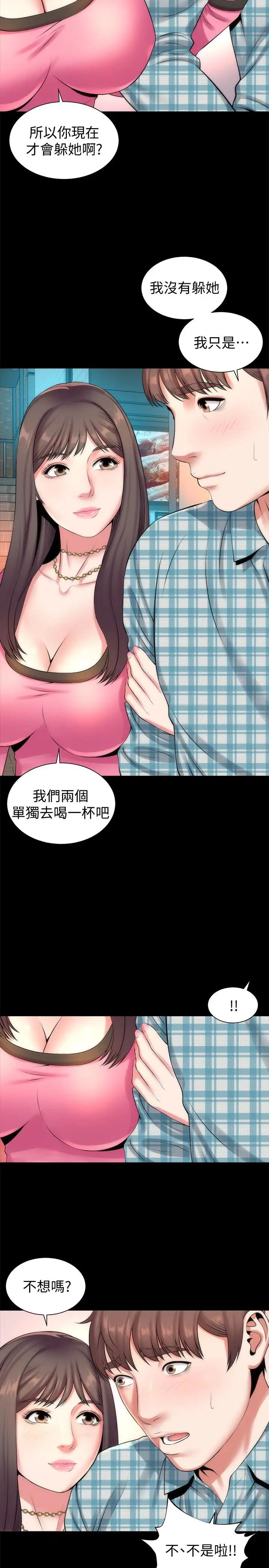 隔壁母女第25话-老师现在是属于我的了