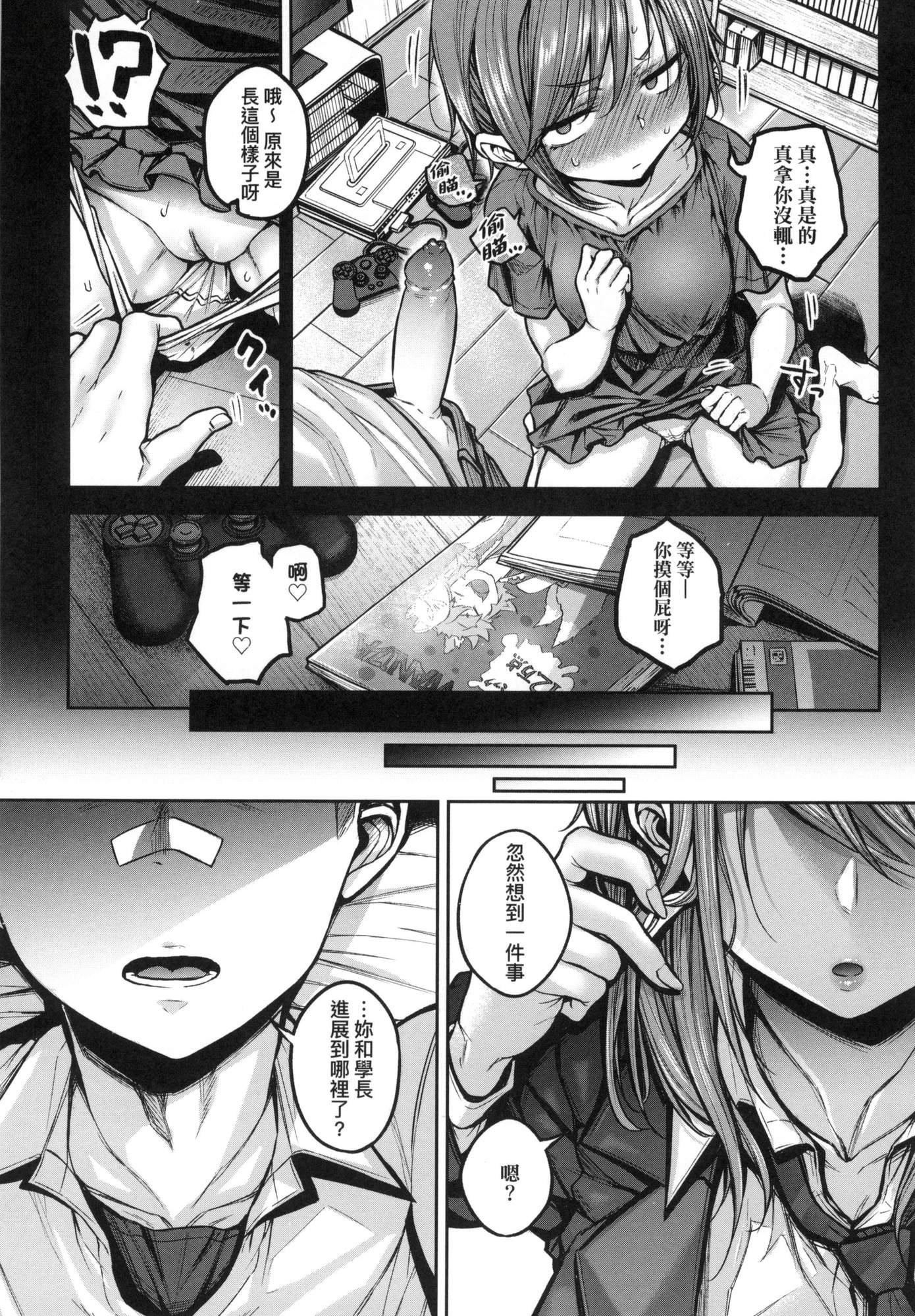 超纯情辣妹！[中国翻訳][无修正]超纯情辣妹！[中国翻訳][无修正]