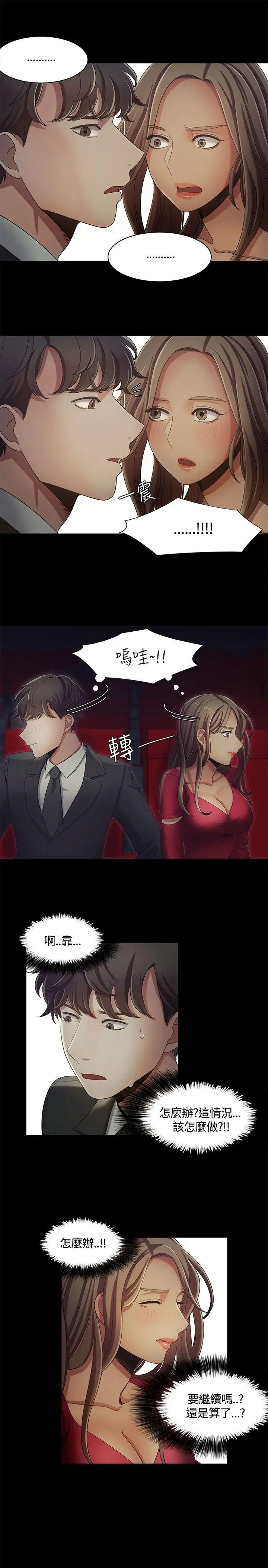 一炮定输赢第14话