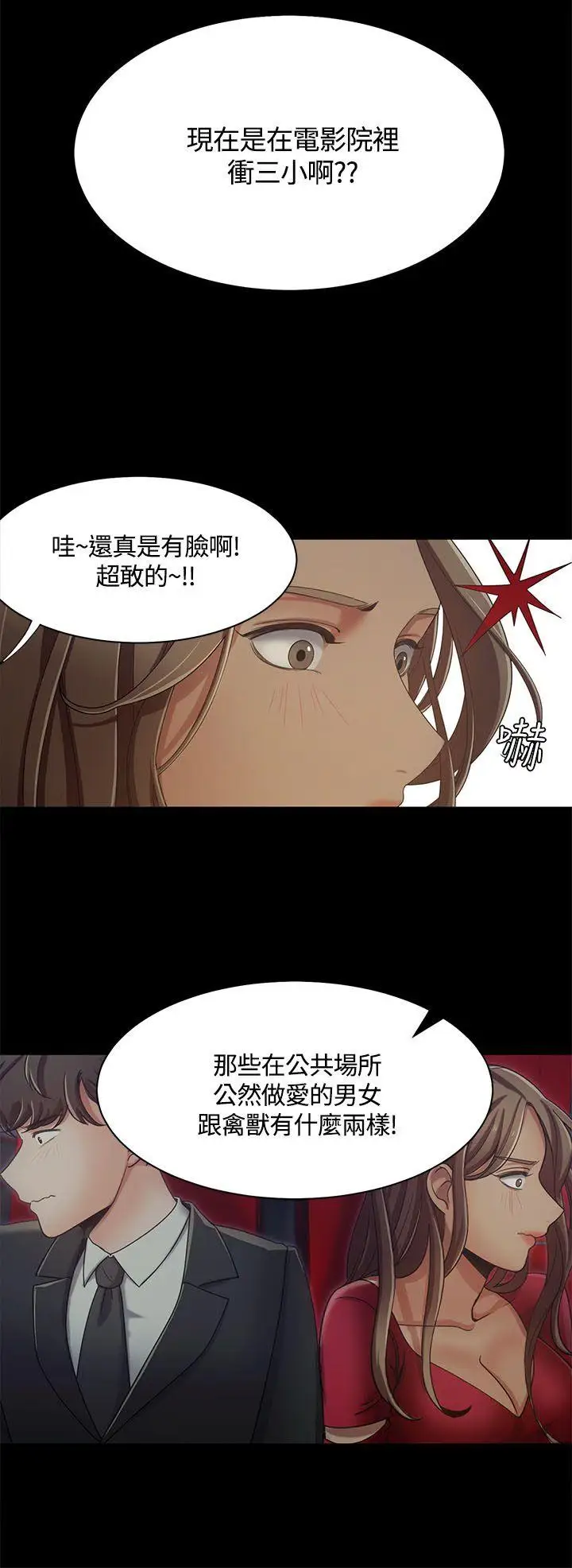 一炮定輸贏第14话