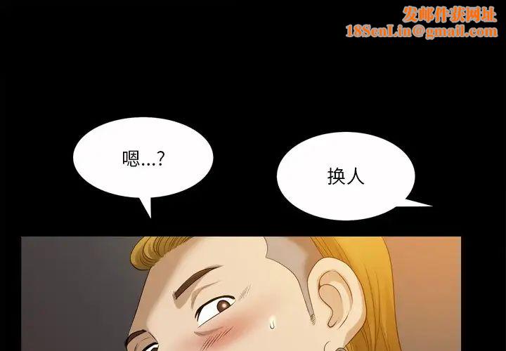 小混混第39话