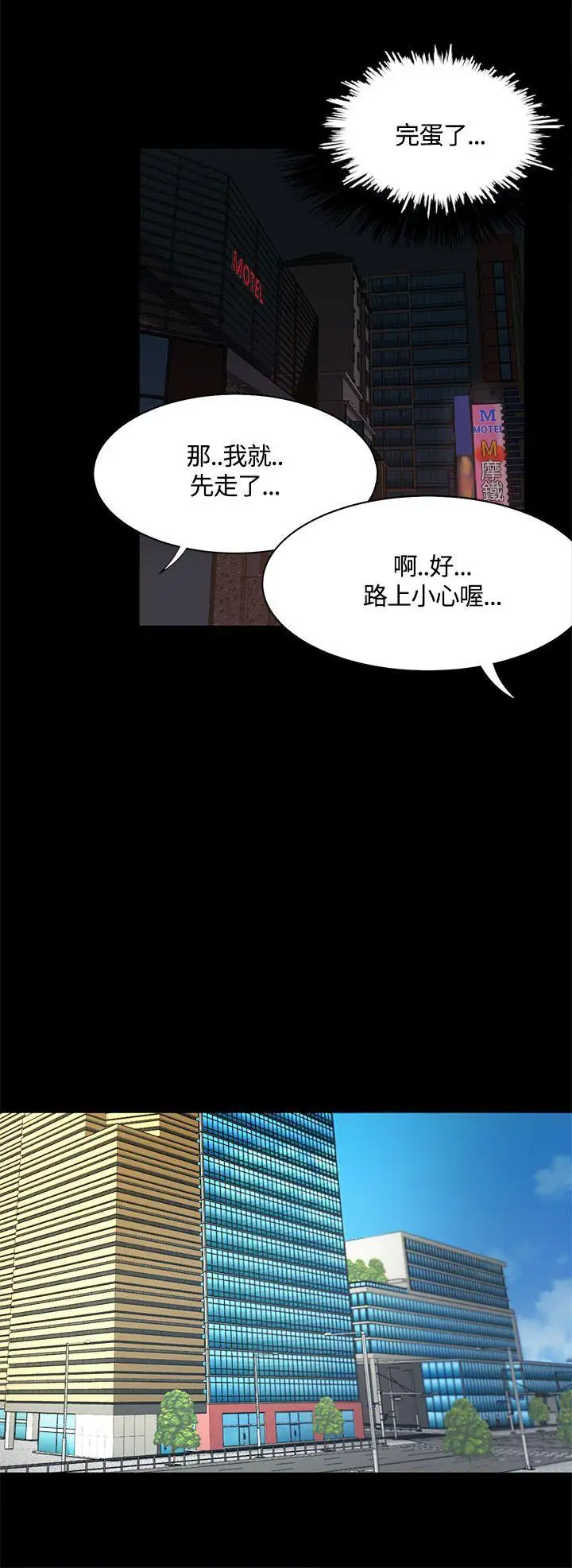 一炮定输赢第14话