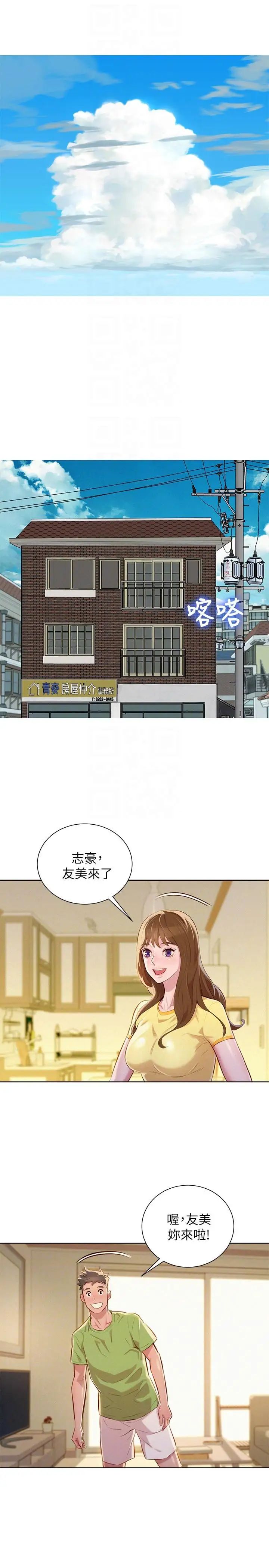 漂亮干姊姊第50话-志豪，让我帮你