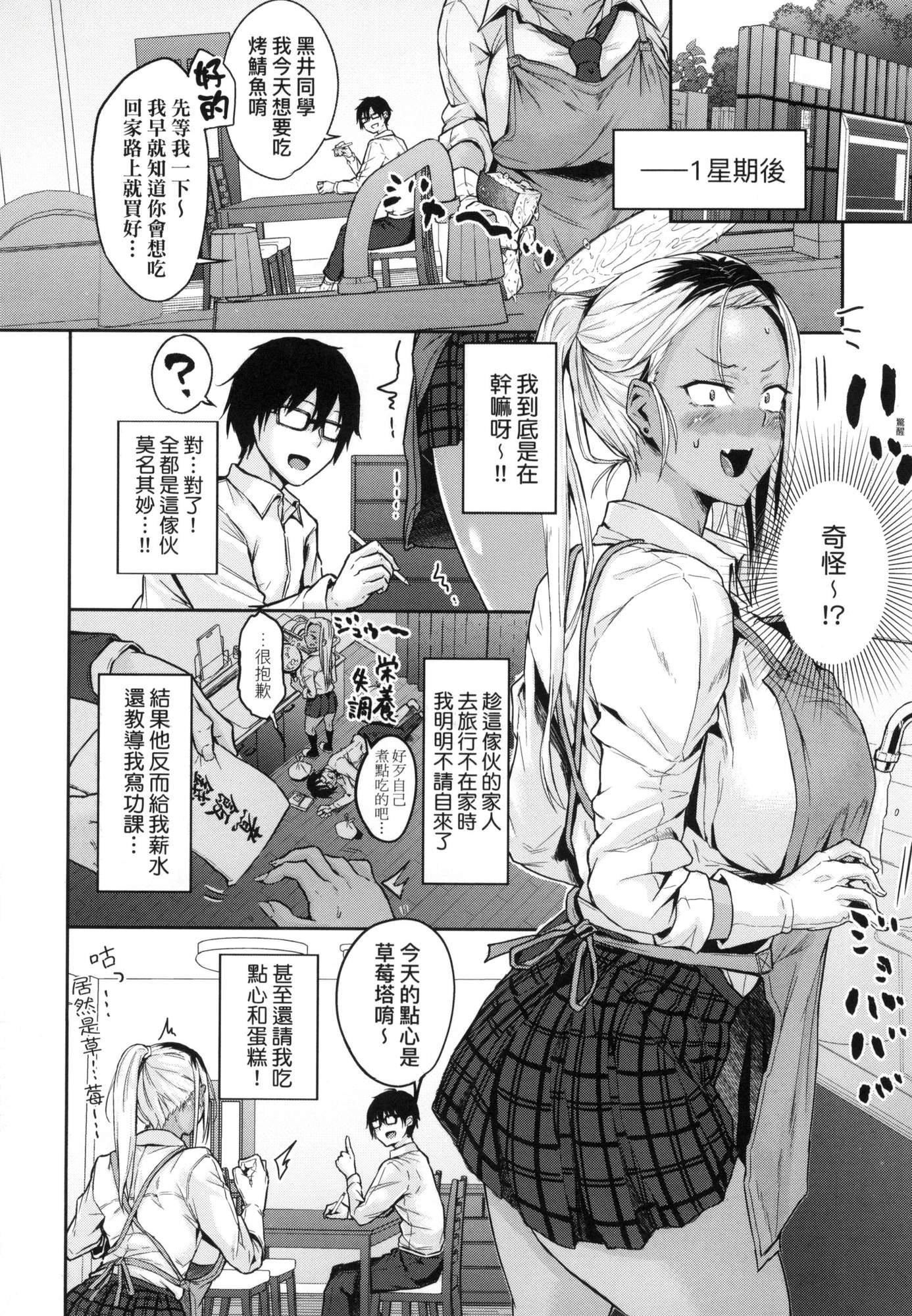 超純情辣妹！[中國翻訳][無修正]超純情辣妹！[中國翻訳][無修正]