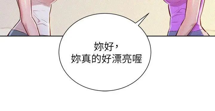 《漂亮干姊姊》第50话-志豪，让我帮你
