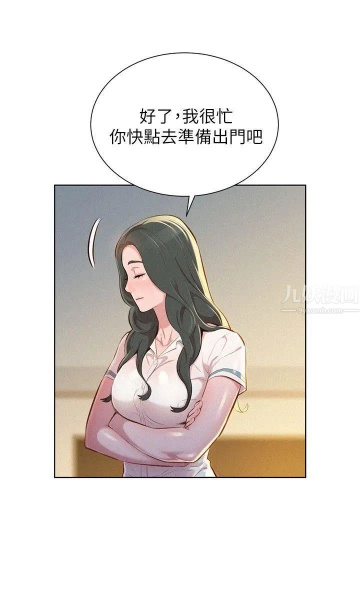 漂亮干姊姊第51话-妳要来当我学妹吗