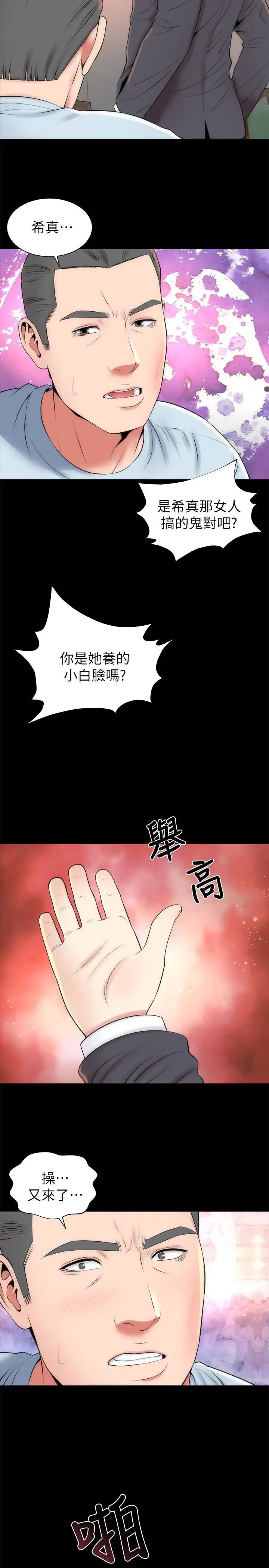 隔壁母女第27話-現在起，請把我當女人看吧!
