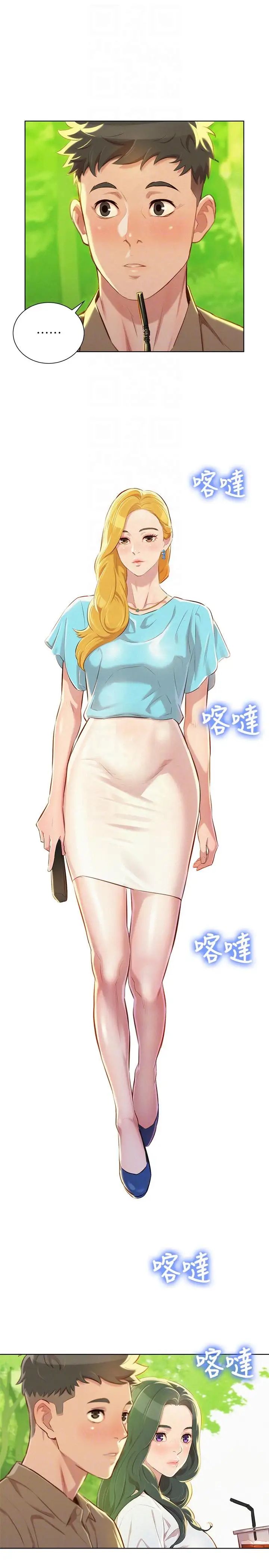 漂亮乾姊姊第51話-妳要來當我學妹嗎