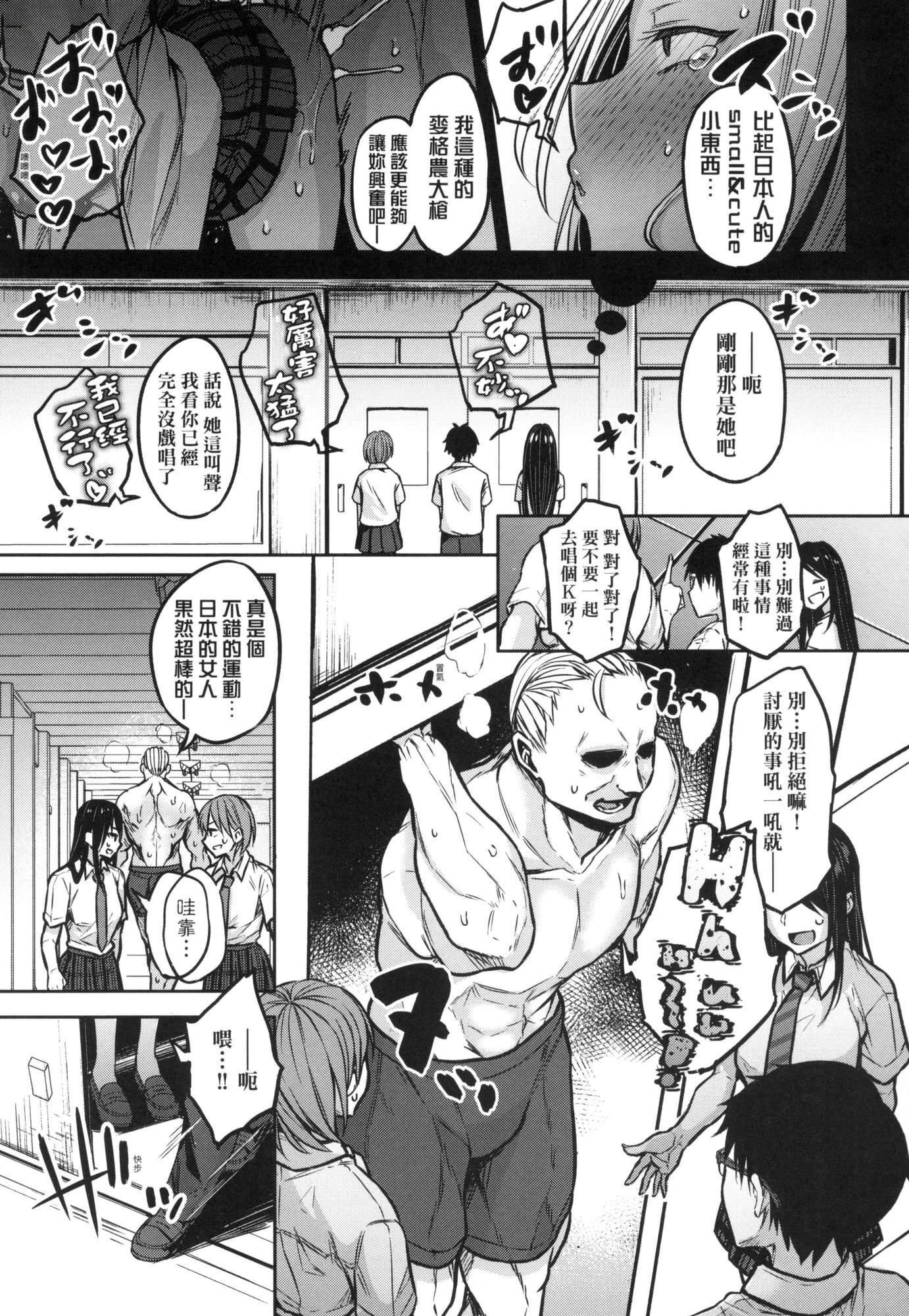超纯情辣妹！[中国翻訳][无修正]超纯情辣妹！[中国翻訳][无修正]