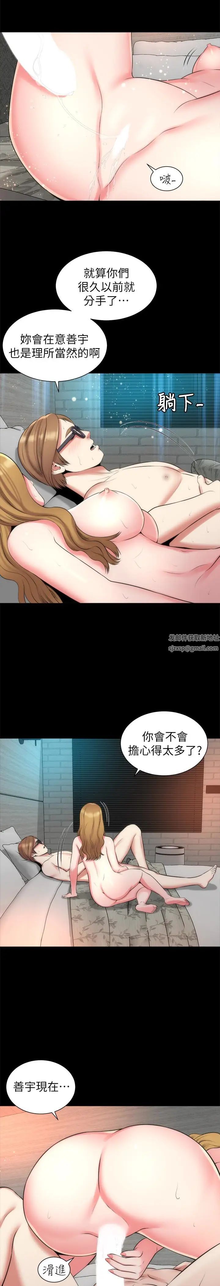 《隔壁母女》第27话-现在起，请把我当女人看吧!