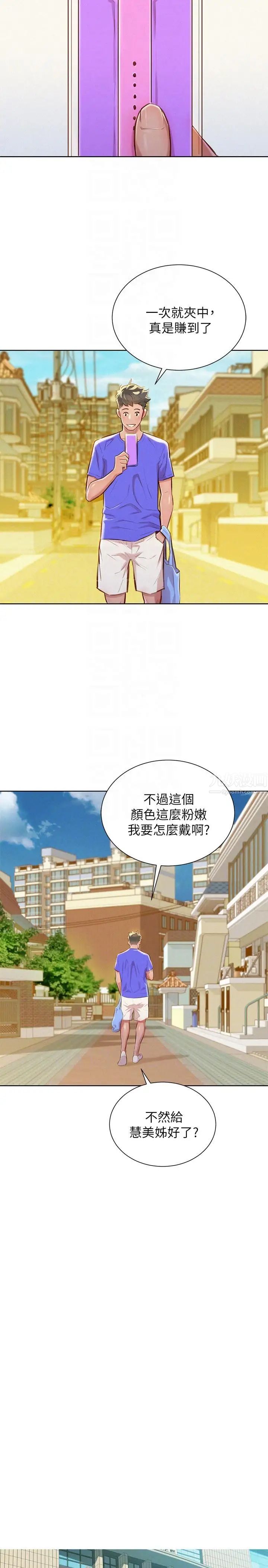 漂亮干姊姊第52话-在公众场合…