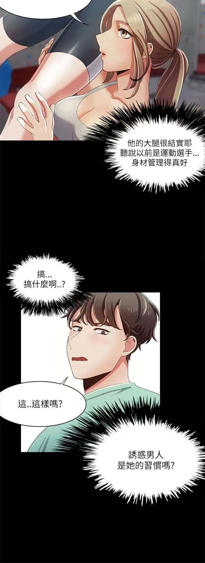 一炮定輸贏第16话