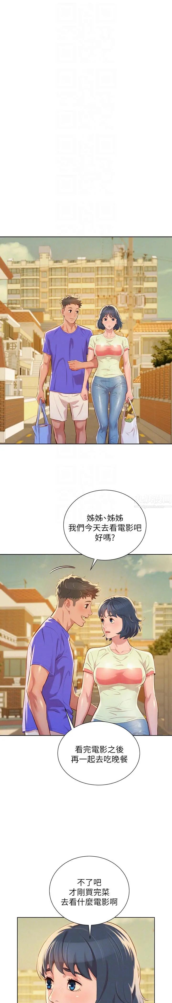 漂亮乾姊姊第52話-在公眾場合…