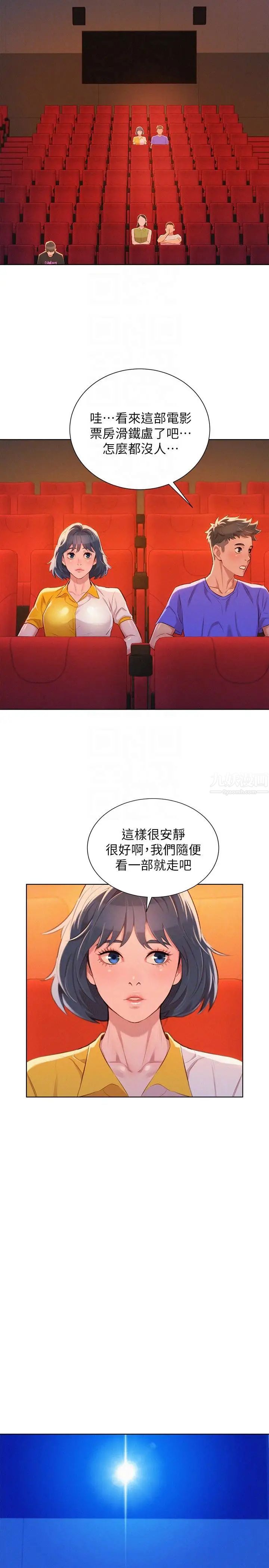漂亮干姊姊第52话-在公众场合…