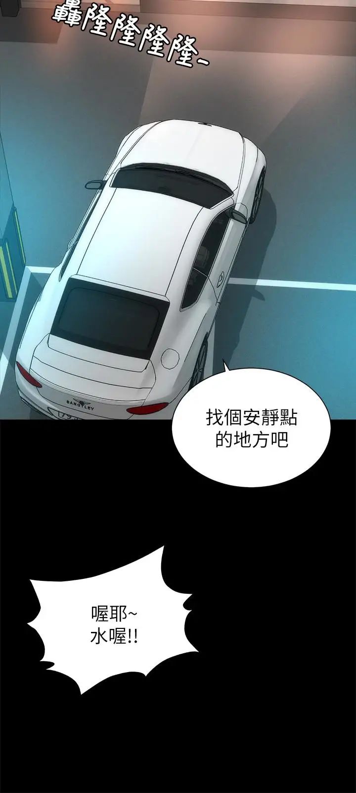 隔壁母女第28話-為什麼我就不行呢…