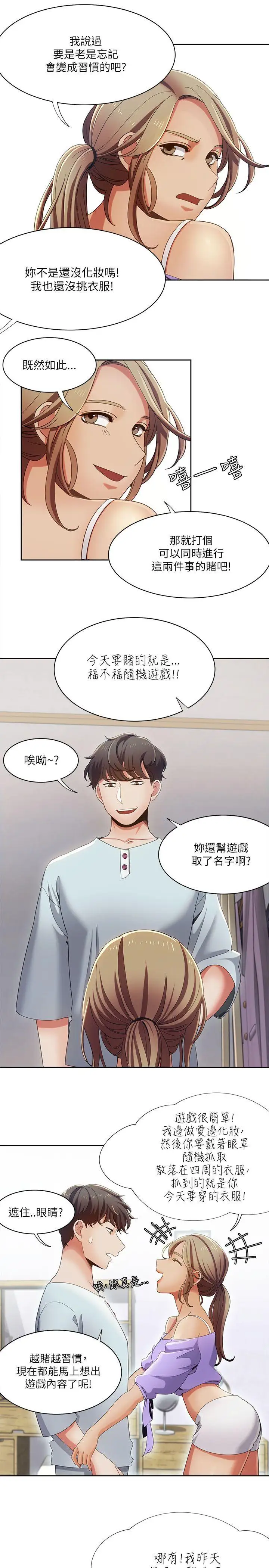 一炮定输赢第17话