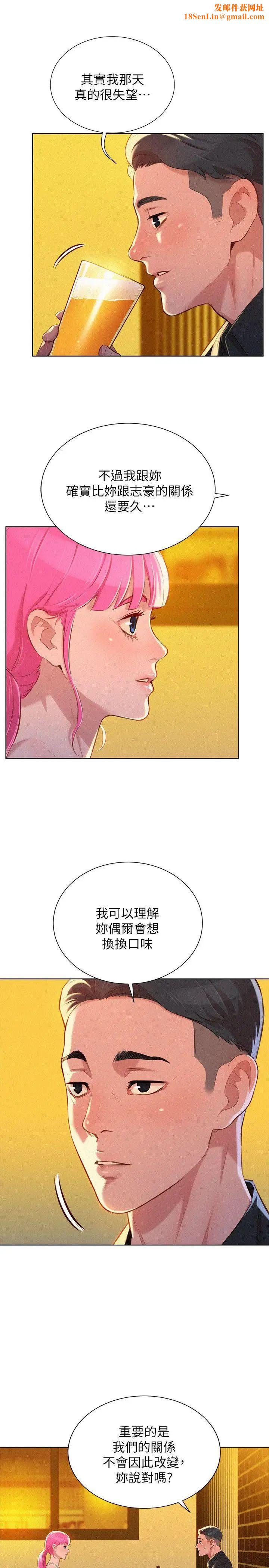 漂亮干姊姊第53话-在人群中高潮