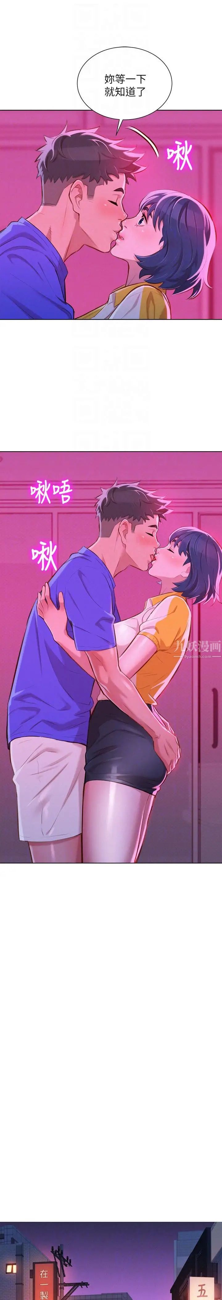 《漂亮干姊姊》第53话-在人群中高潮