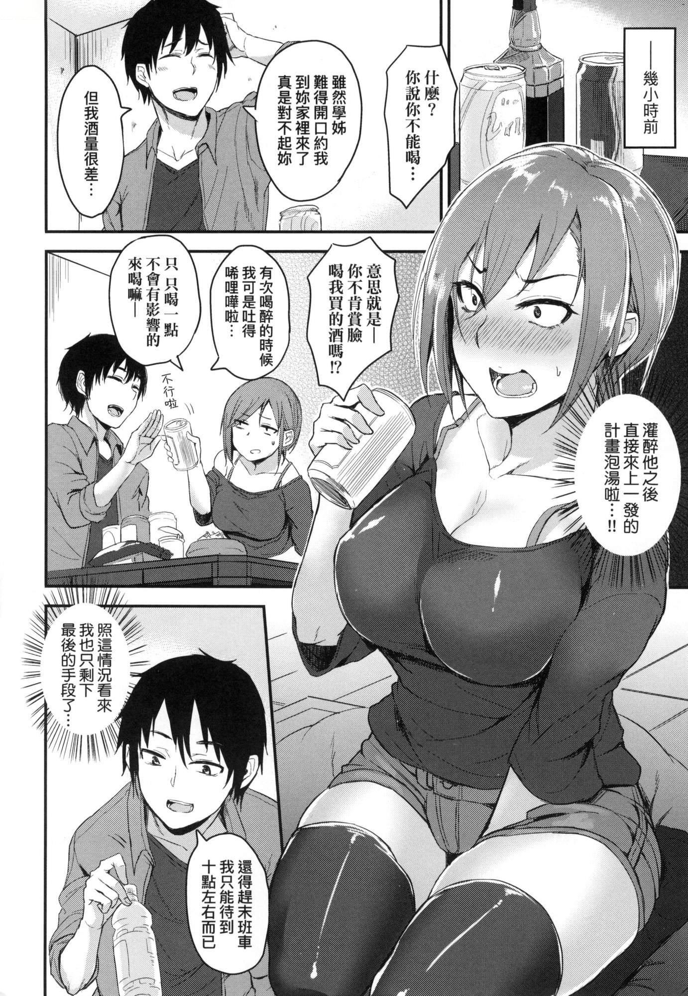 超纯情辣妹！[中国翻訳][无修正]超纯情辣妹！[中国翻訳][无修正]